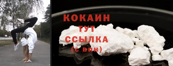 COCAINE Волоколамск